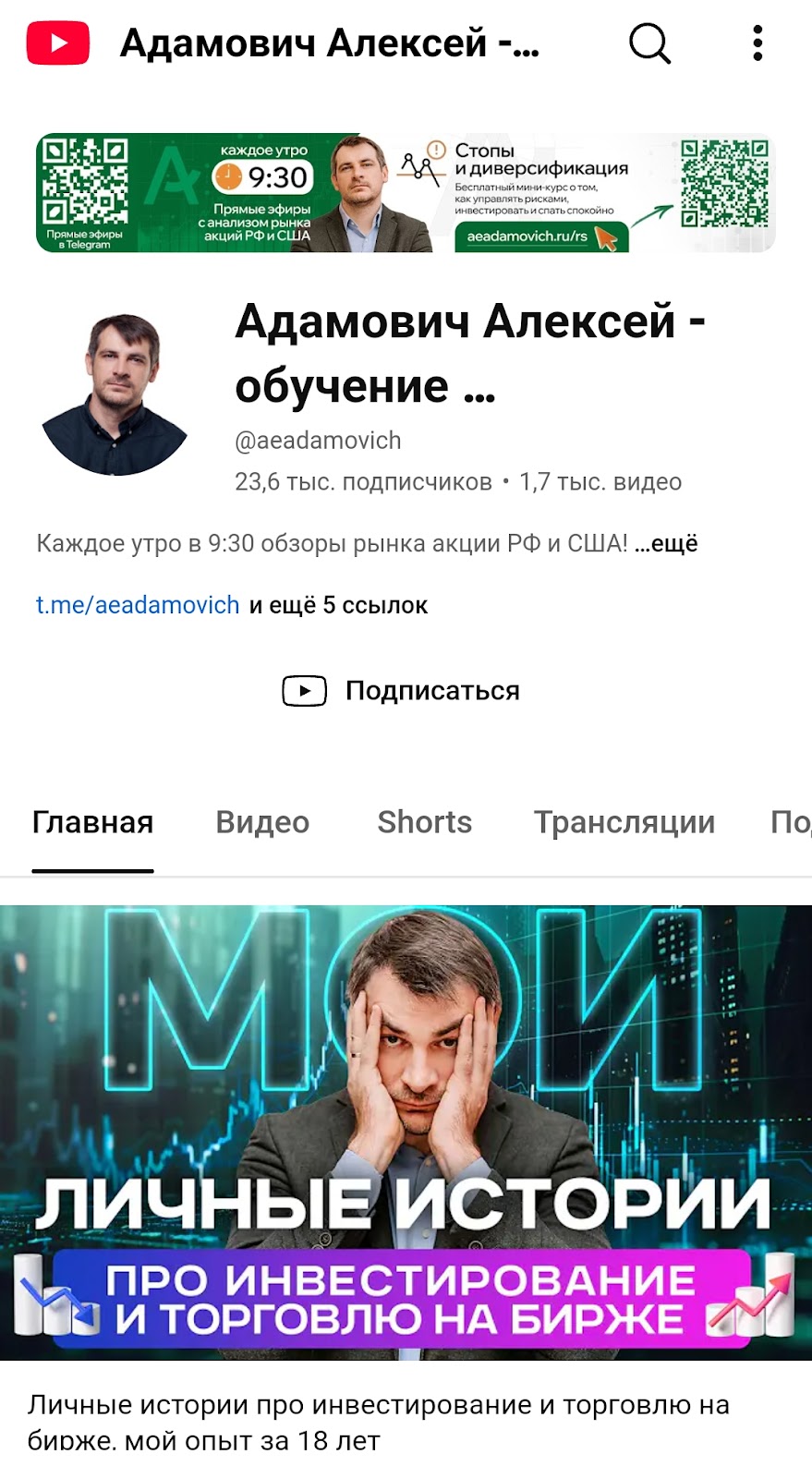 алексей адамович алексей адамович