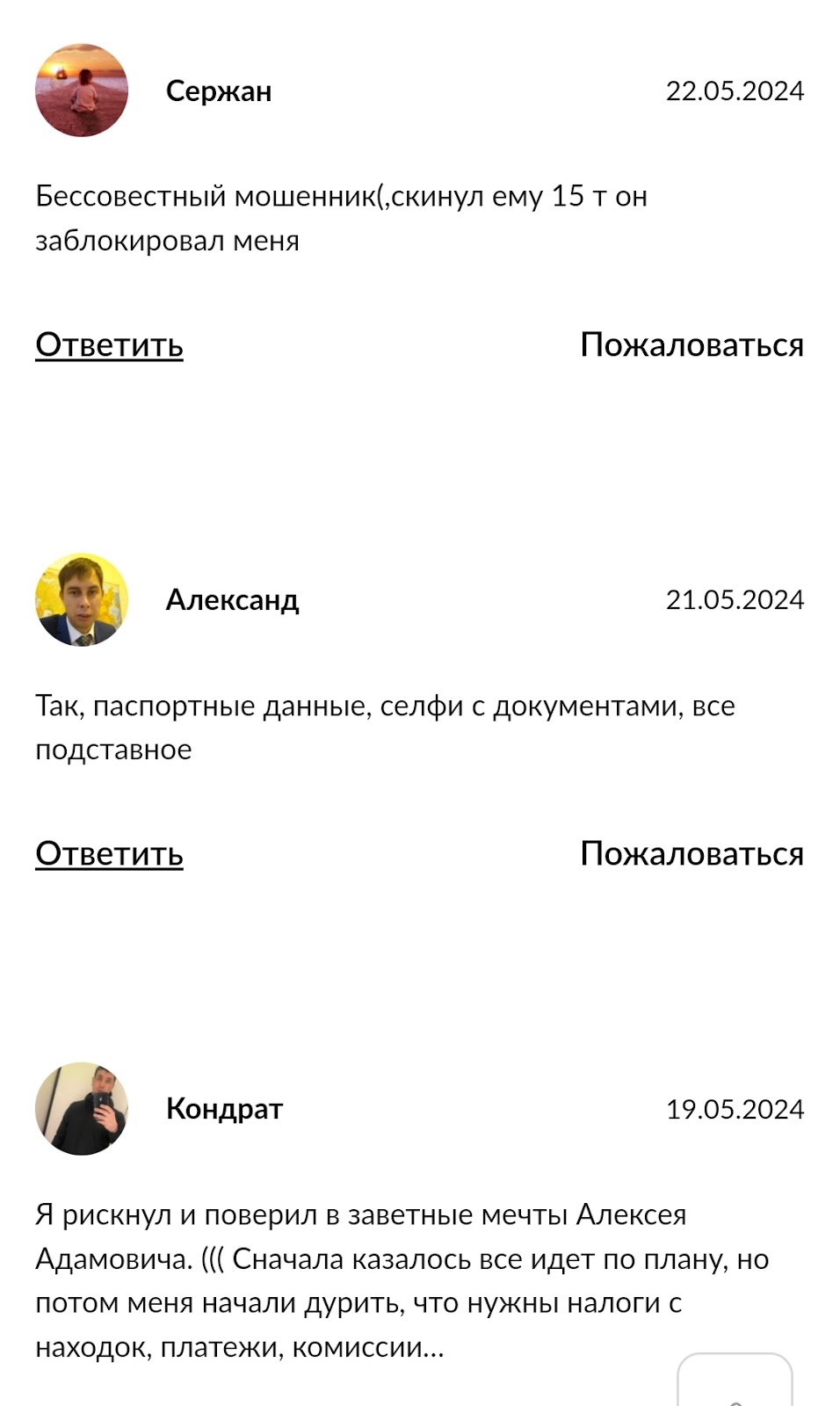 алексей адамович инвестиции алексей адамович инвестиции