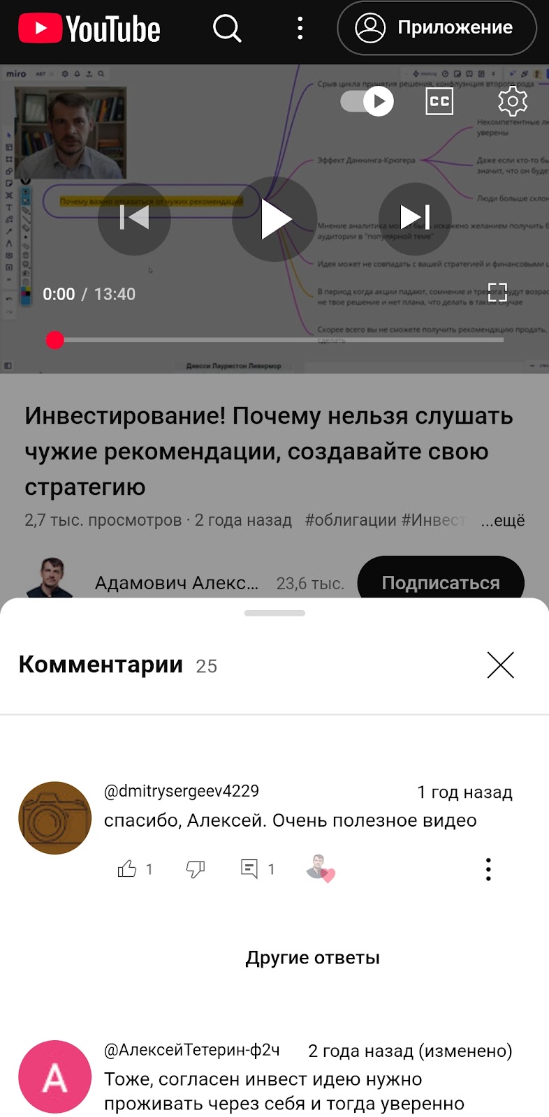 алексей адамович ютуб алексей адамович ютуб