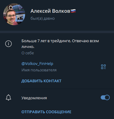 алексей волков отзывы алексей волков отзывы