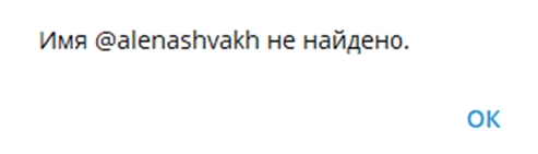 алена швах алена швах