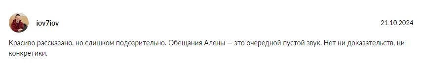 алена суворова алена суворова