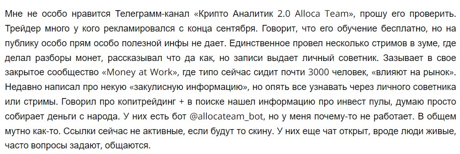 alloca team развод alloca team развод