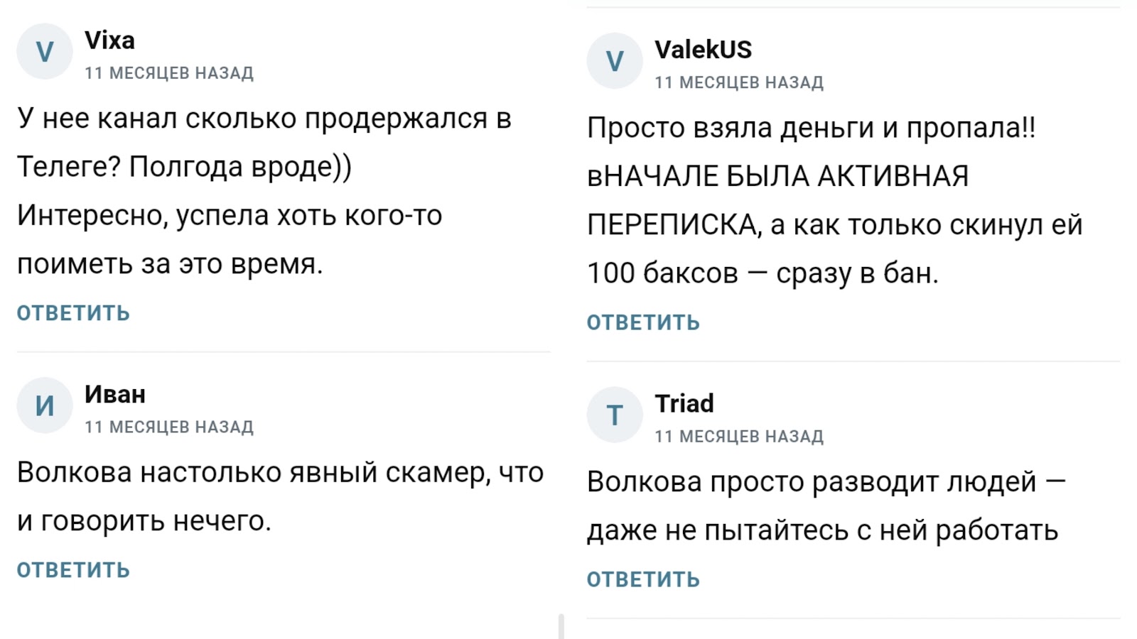 анастасия волкова телеграм анастасия волкова телеграм