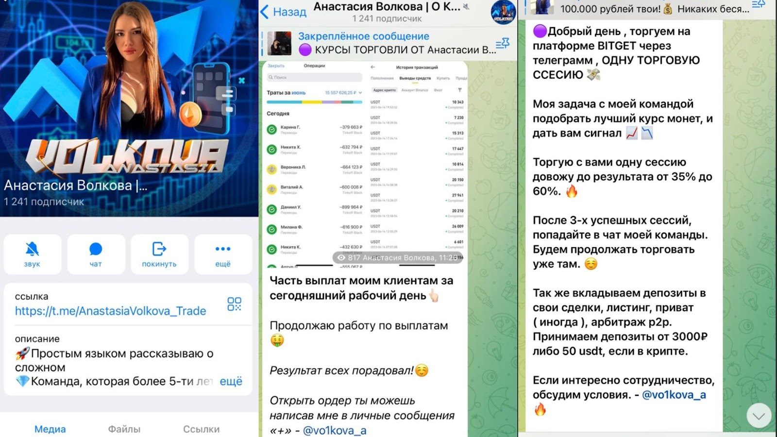 анастасия волкова ютуб анастасия волкова ютуб