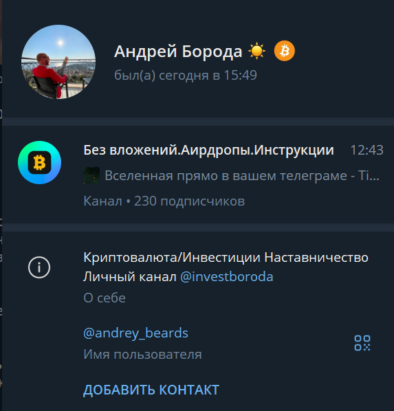 андрей борода андрей борода