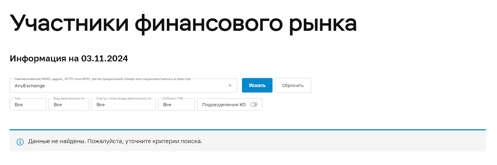 anyexchange best anyexchange best