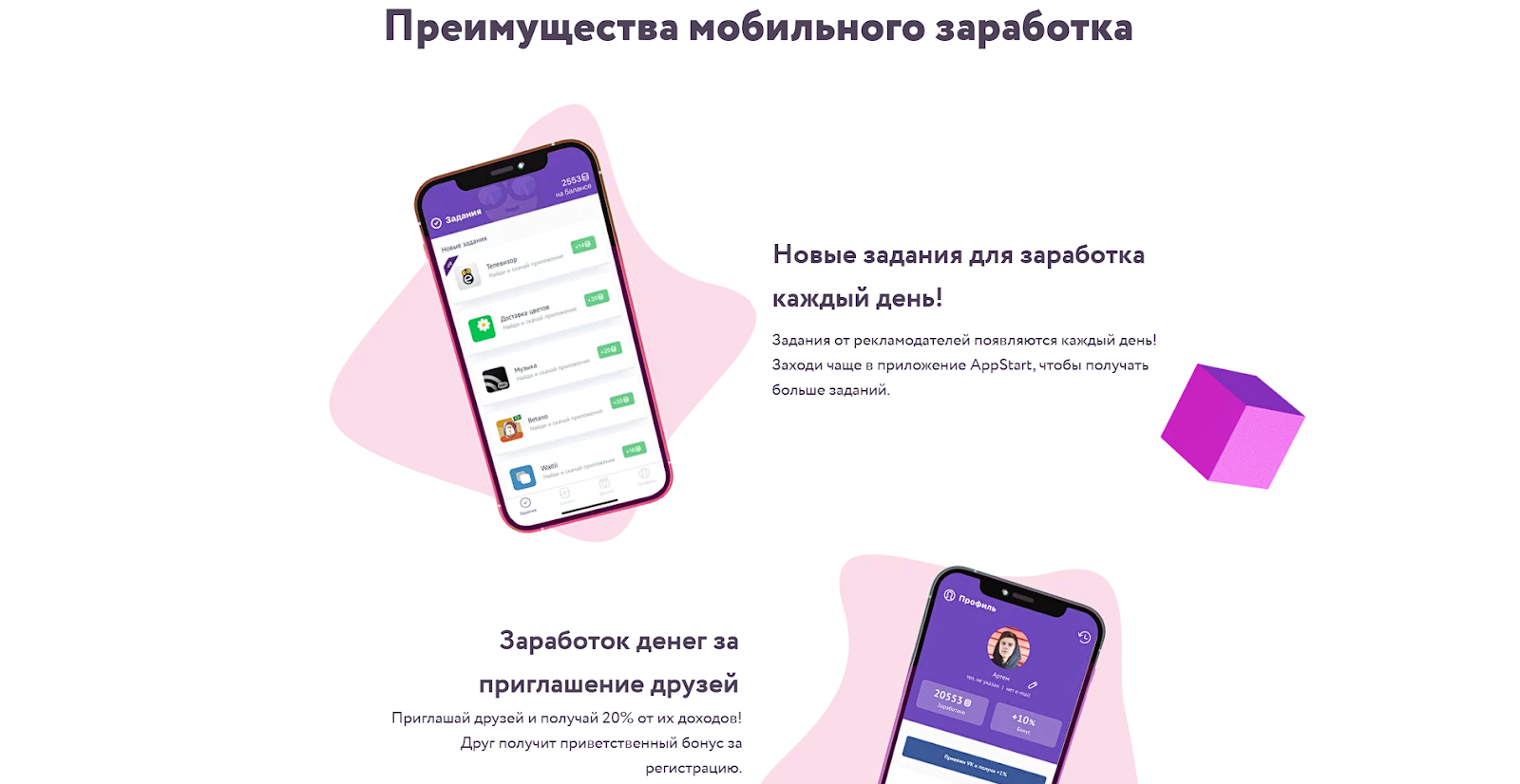 appstart заработок приложение appstart заработок приложение