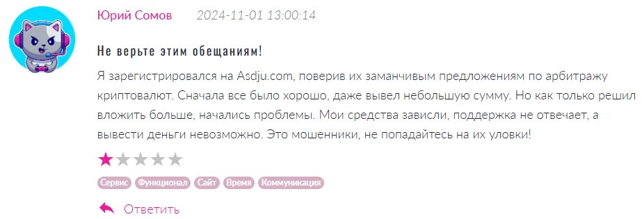 asdju отзывы asdju отзывы