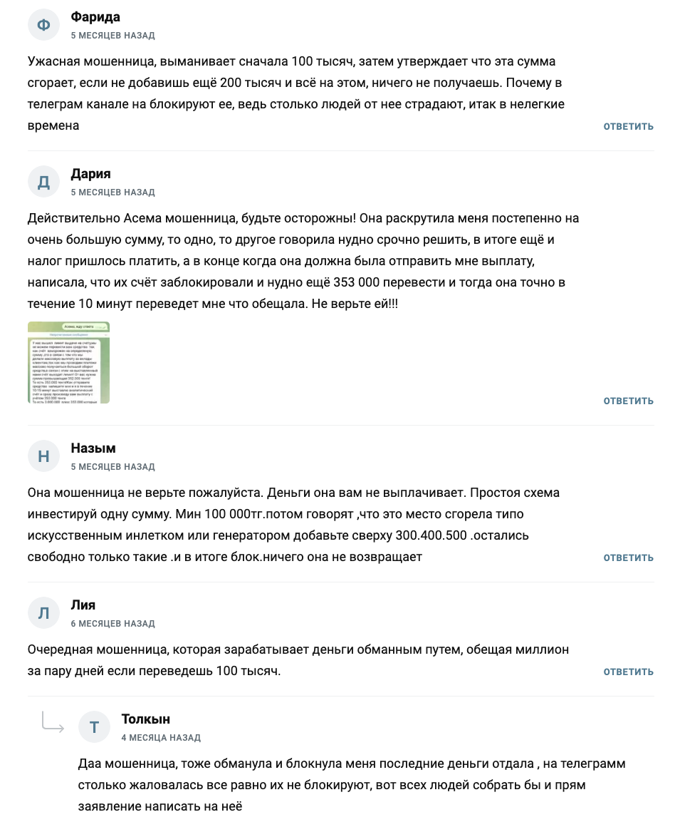 асемгуль айжанова инвестиции асемгуль айжанова инвестиции