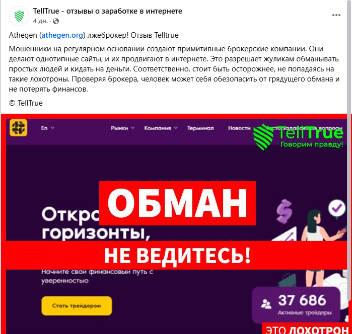 athegen org лохотрон athegen org лохотрон