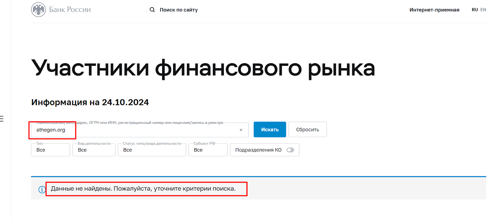 athegen org развод athegen org развод