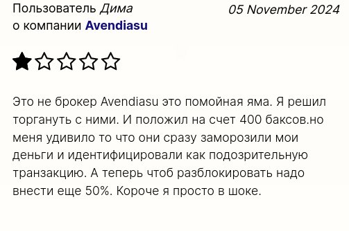 avendiasu отзывы avendiasu отзывы