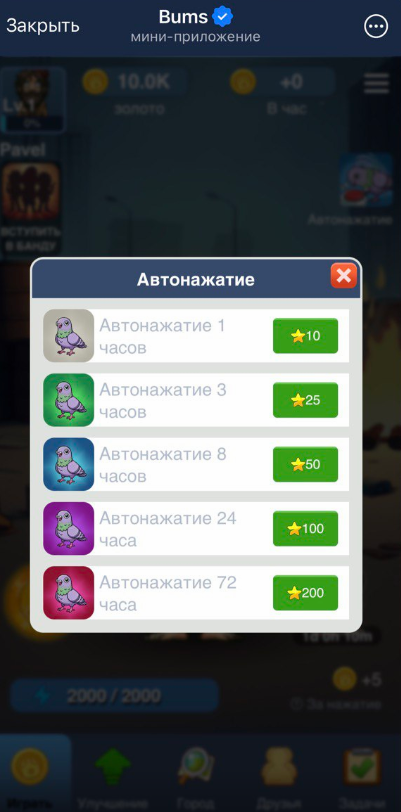 бамс тапалка бамс тапалка