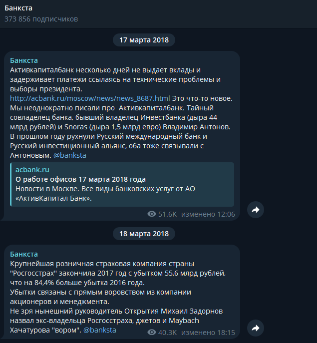 банкста банкста