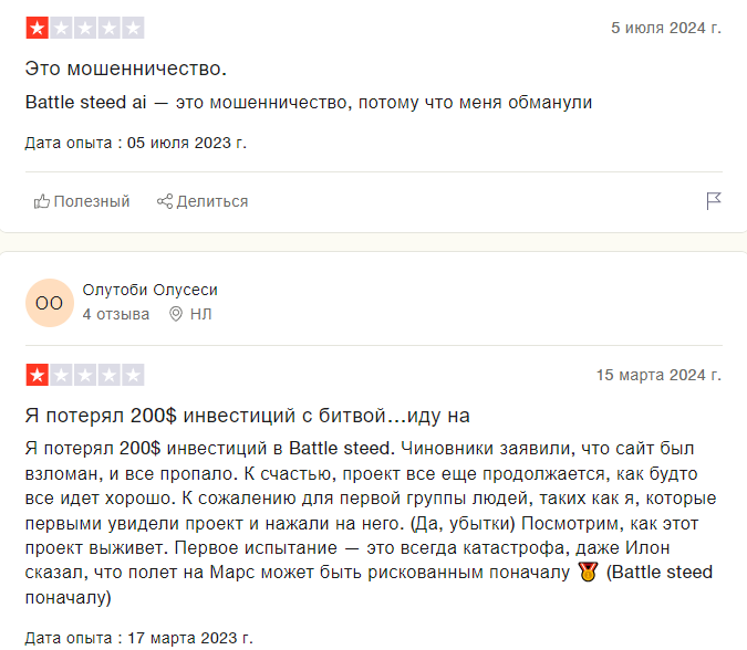 battle steed отзывы battle steed отзывы