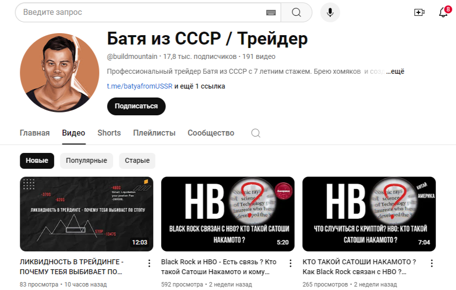 Батя из СССР Батя из СССР