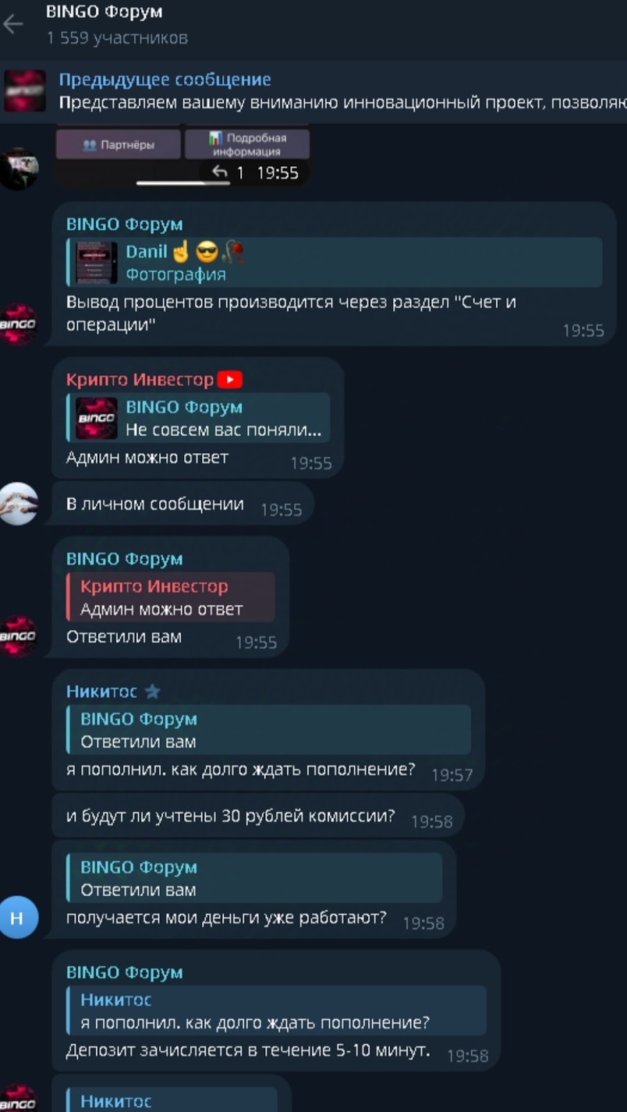 Bingo Робот Bingo Робот