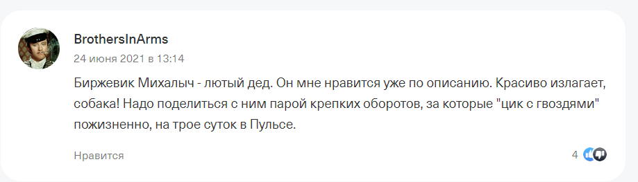 биржевик сырьевой биржевик сырьевой