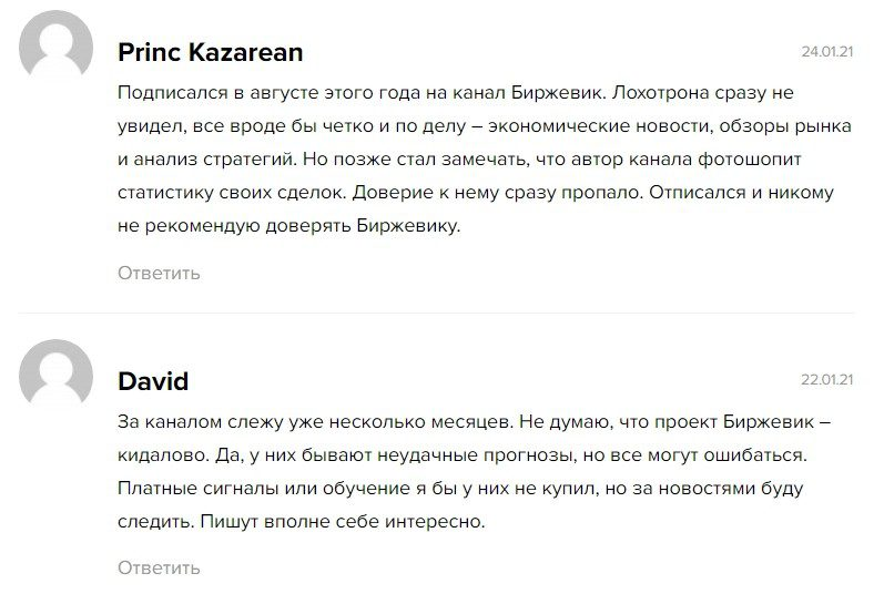 биржевик сырьевой тг биржевик сырьевой тг