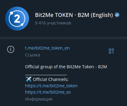 бит2ми бит2ми