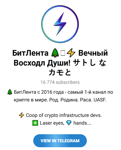 битлента битлента