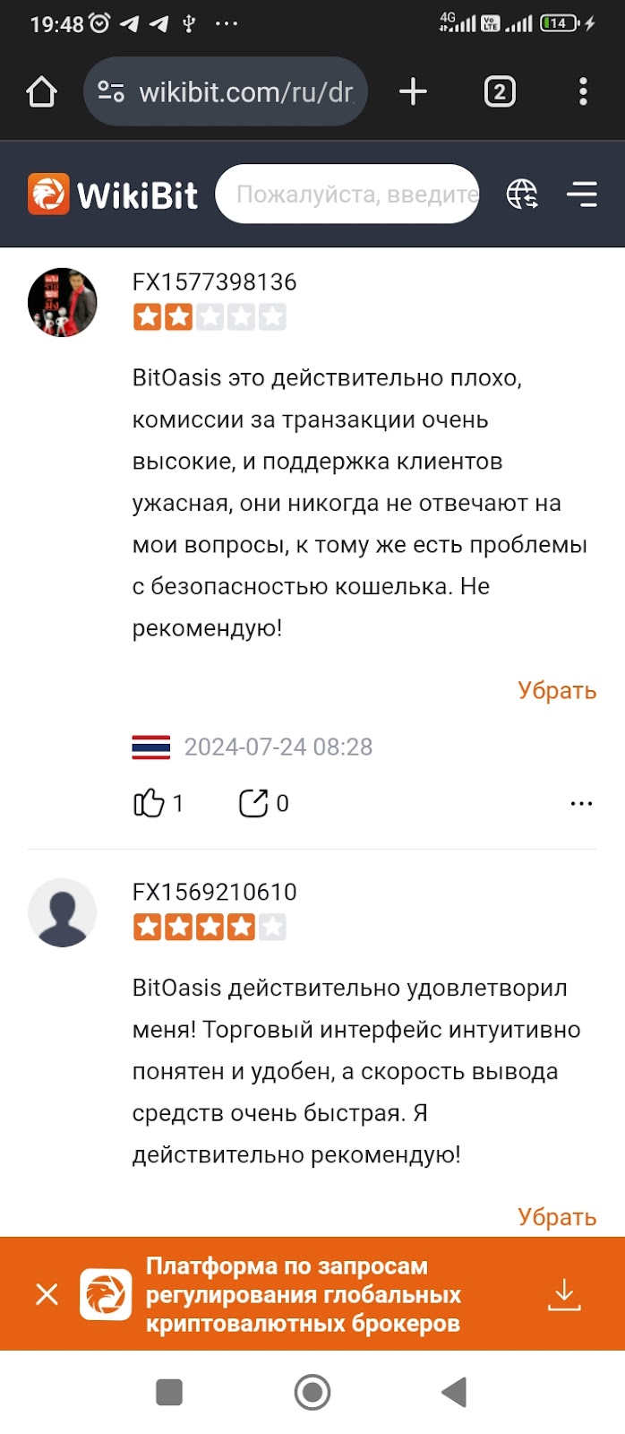 bitoasis криптобиржа bitoasis криптобиржа