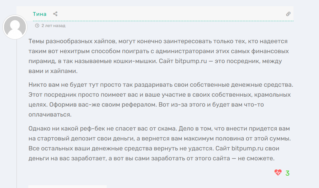 битпамп битпамп