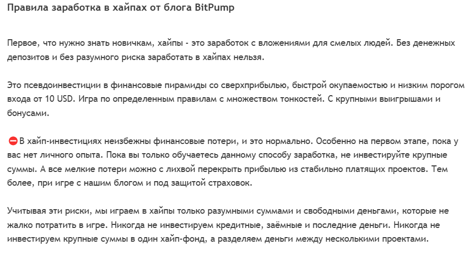 битпамп битпамп