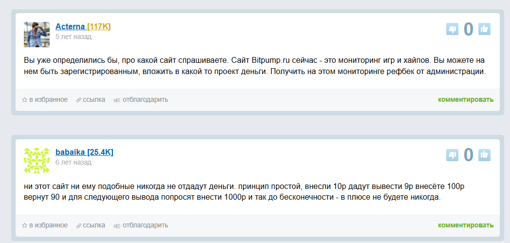 bitpump ru bitpump ru