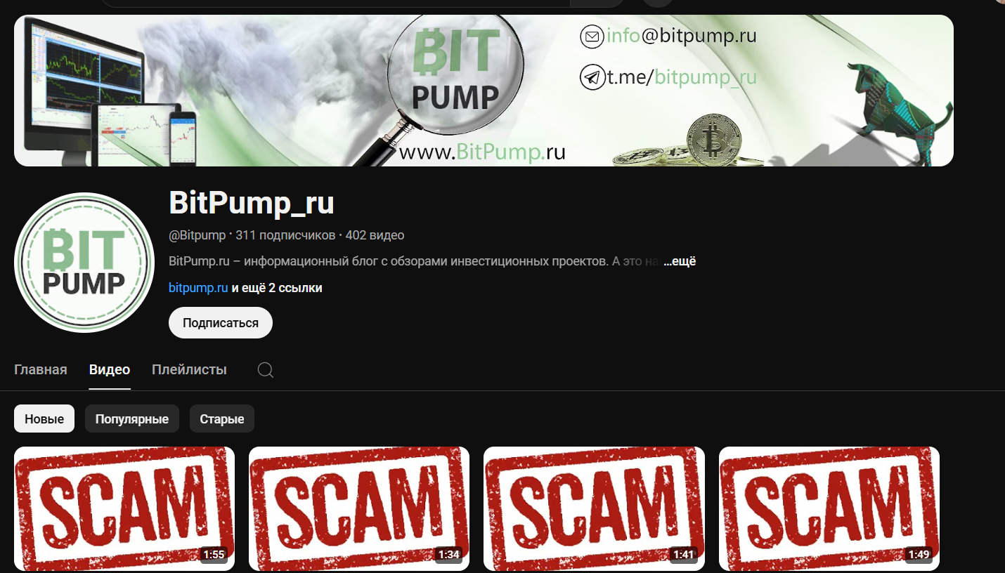 bitpump ru bitpump ru