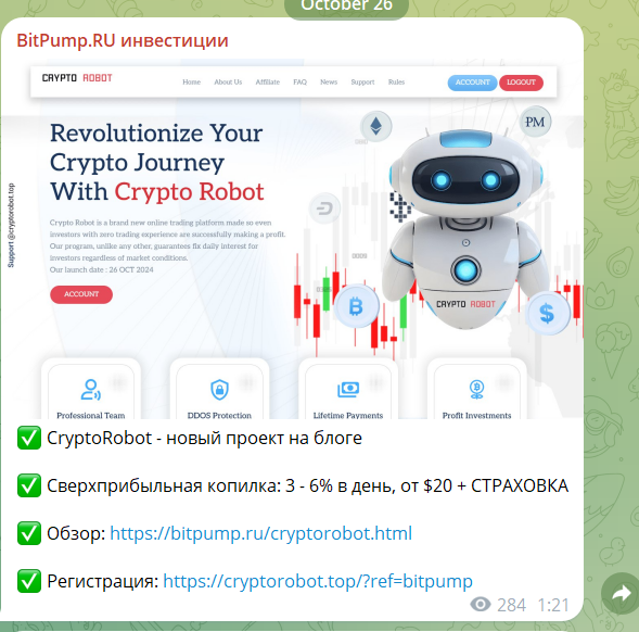 bitpump ru bitpump ru