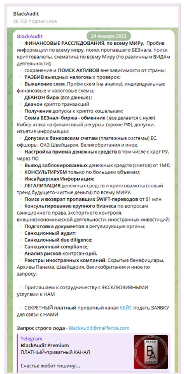 black audit telegram black audit telegram