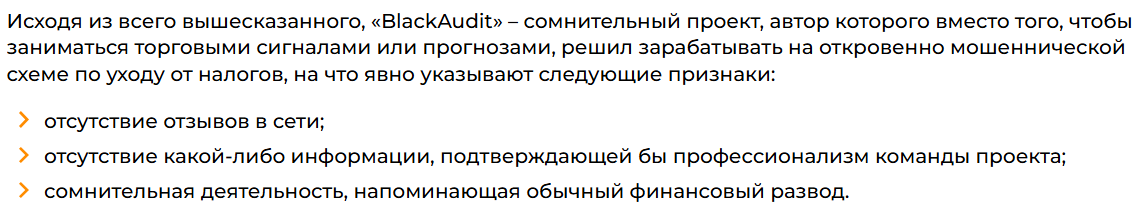 blackaudit blackaudit