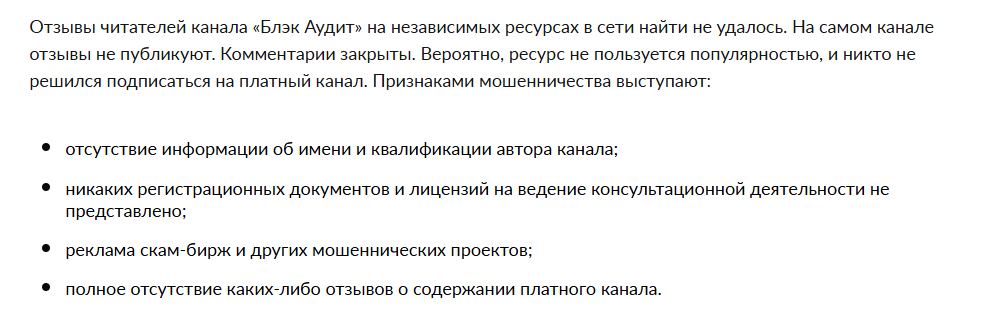 блэк аудит телеграмм канал блэк аудит телеграмм канал