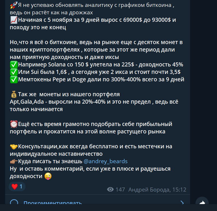 бородатые инвестиции бородатые инвестиции