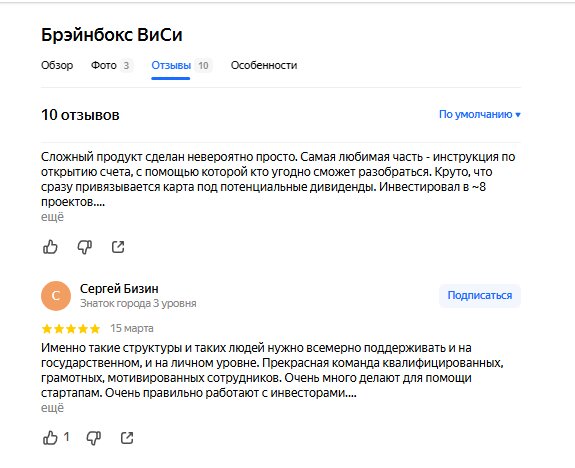 брейнбокс вс брейнбокс вс