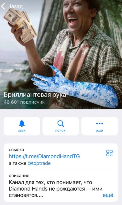 бриллиантовая рука телеграмм бриллиантовая рука телеграмм