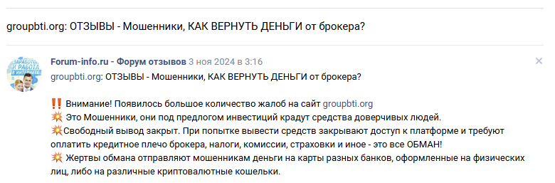 bti group отзывы bti group отзывы