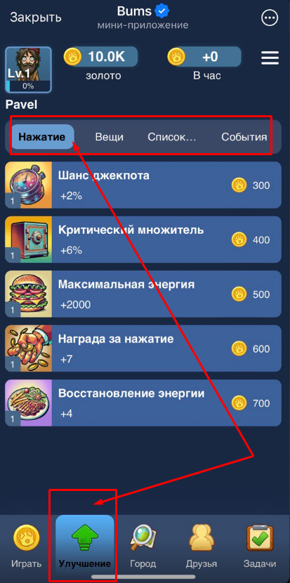 bums бот bums бот