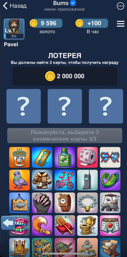 bums что за игра bums что за игра