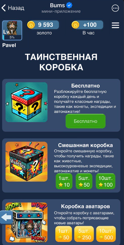 bums чья тапалка bums чья тапалка