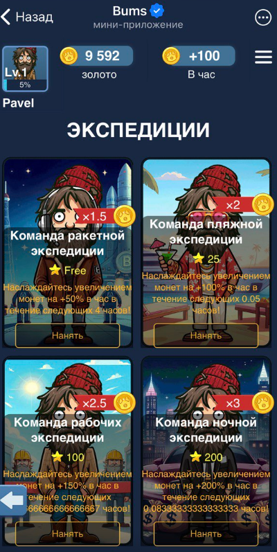 bums тапалка создатели bums тапалка создатели