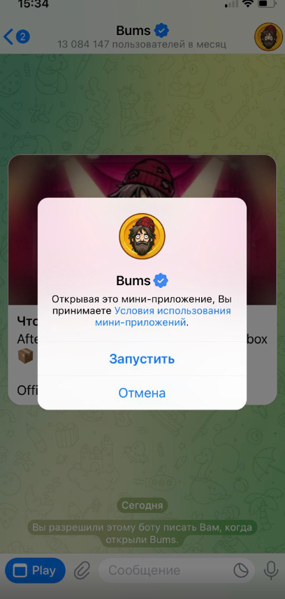 bums telegram игра bums telegram игра