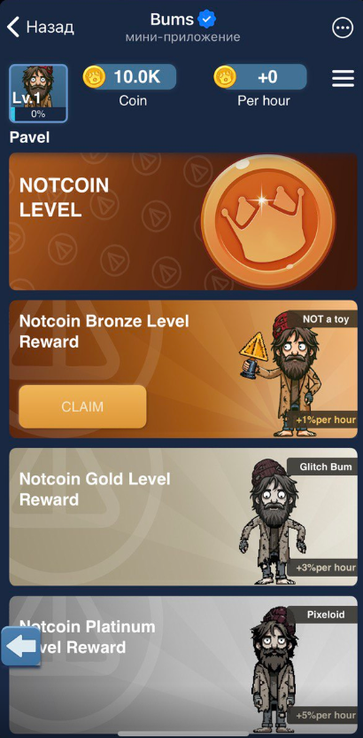 bums tg bums tg