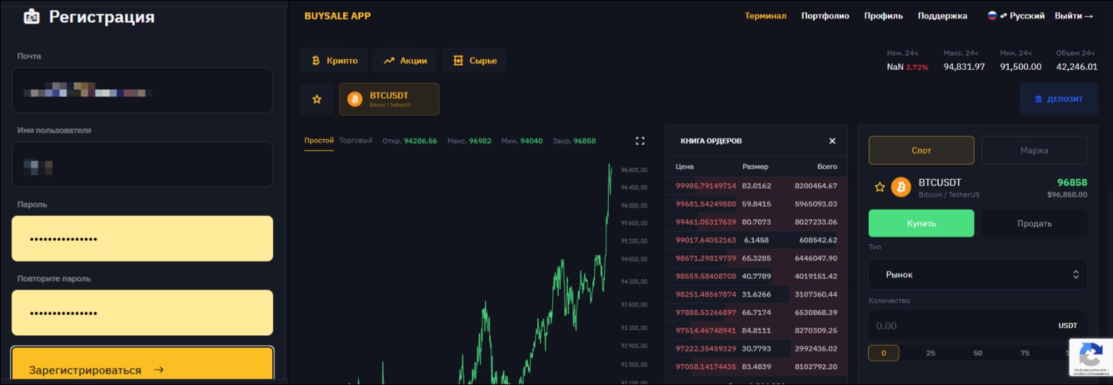 buy sale app trade buy sale app trade
