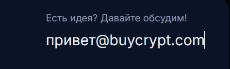 buycrypt app отзывы buycrypt app отзывы