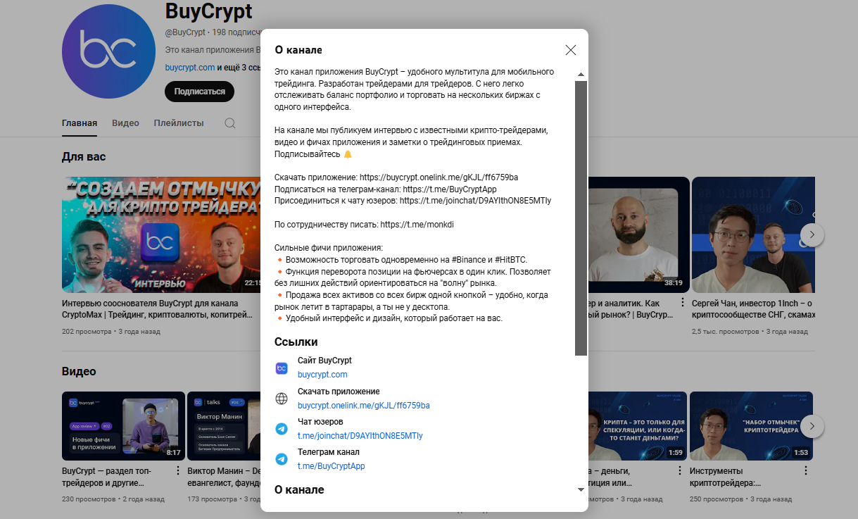 buycrypt app отзывы buycrypt app отзывы