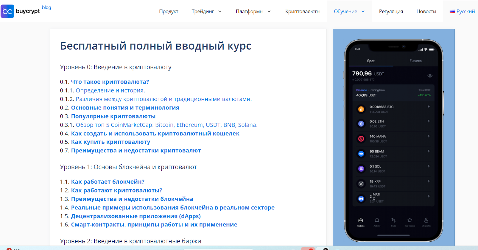 buycrypt крипта buycrypt крипта
