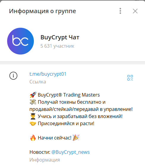 buycrypt крипта buycrypt крипта